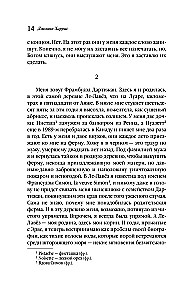Пять четвертинок апельсина